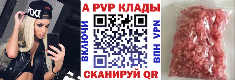 A-PVP крисы CK Похвистнево