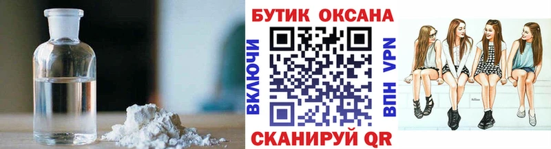 Бутират 1.4BDO  купить  сайты  Похвистнево 
