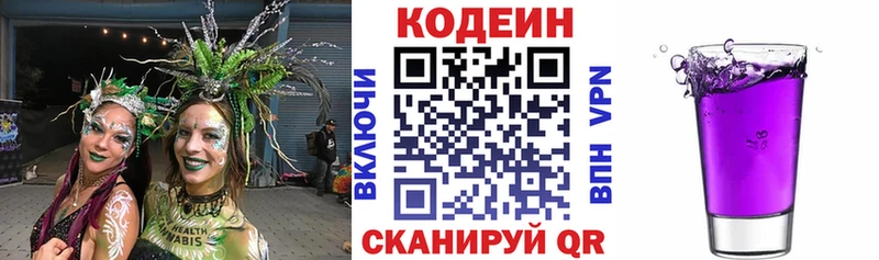 даркнет телеграм  Похвистнево  Кодеин напиток Lean (лин)  купить наркотик 