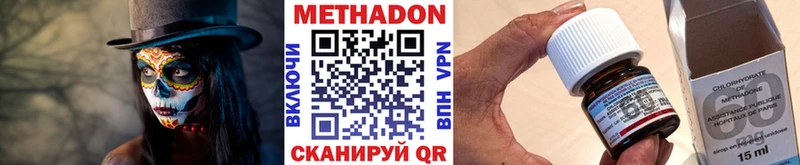 МЕТАДОН мёд  купить  цена  Похвистнево 