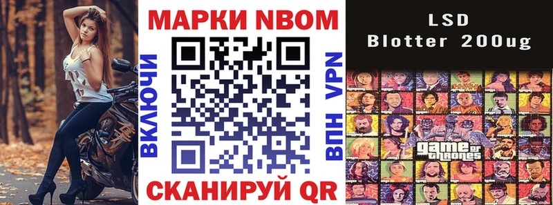 Марки 25I-NBOMe 1,5мг  купить наркоту  Похвистнево 